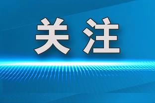 商业互助！爱德华兹和米切尔昨日赛后在球员通道内互换球鞋